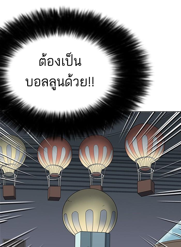 Lookism ตอนที่ 141 หน้า 110