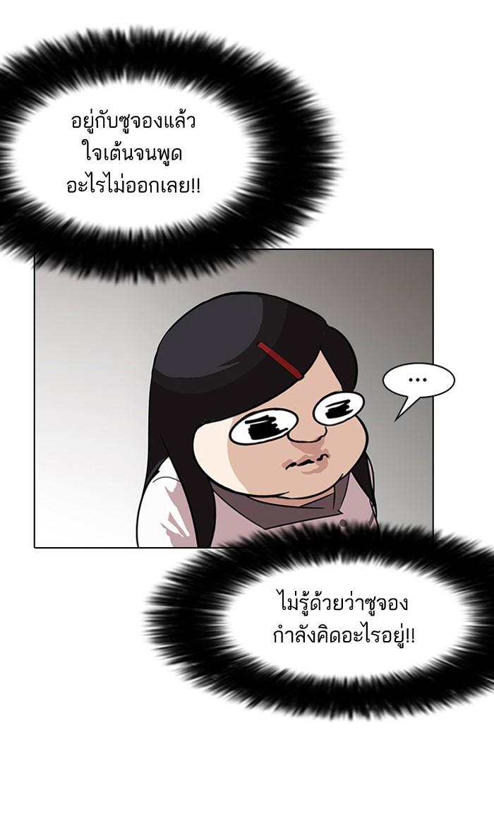 Lookism ตอนที่ 141 หน้า 112