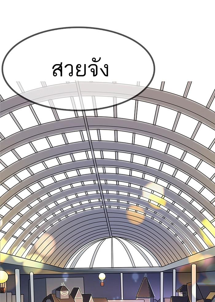 Lookism ตอนที่ 141 หน้า 117