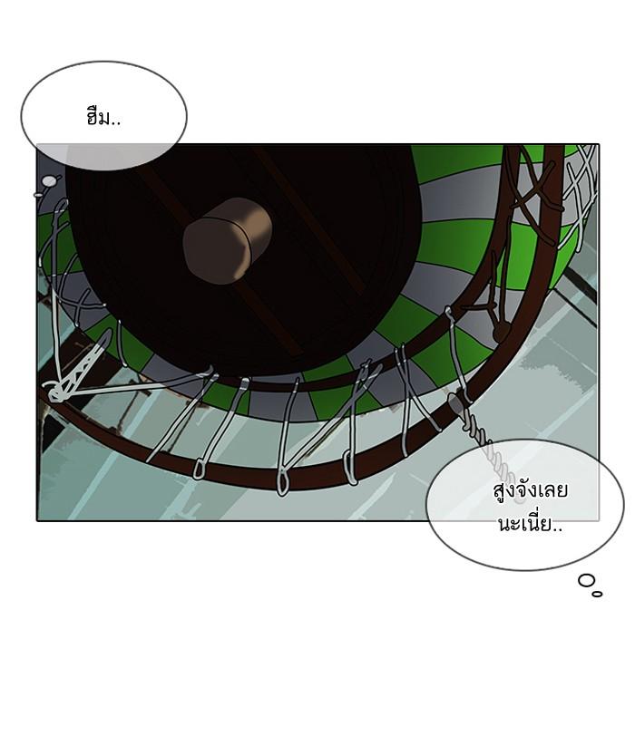 Lookism ตอนที่ 141 หน้า 119