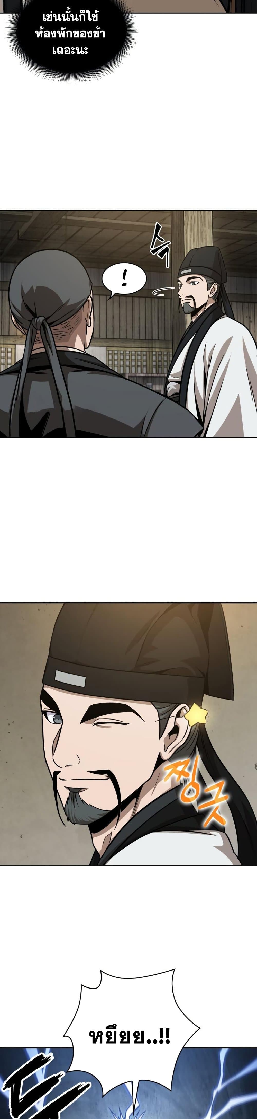 Nano Machine นาโนมาชิน ตอนที่ 141 หน้า 12