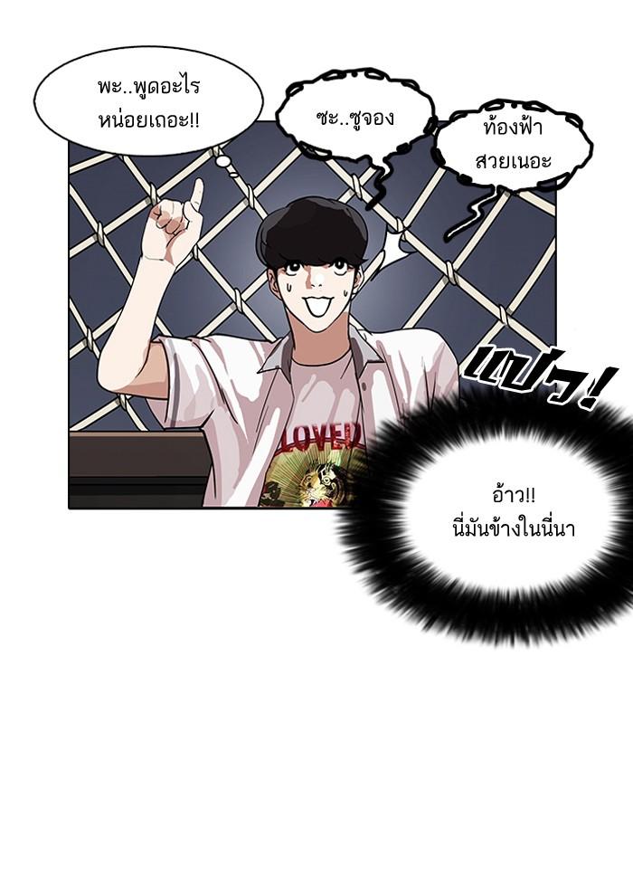 Lookism ตอนที่ 141 หน้า 120
