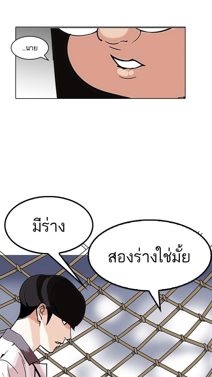 Lookism ตอนที่ 141 หน้า 122