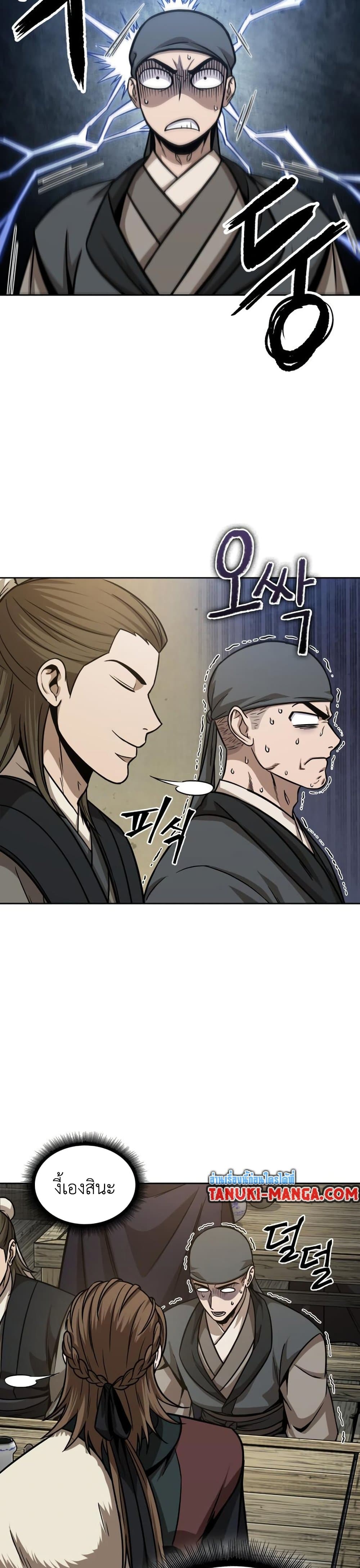 Nano Machine นาโนมาชิน ตอนที่ 141 หน้า 13