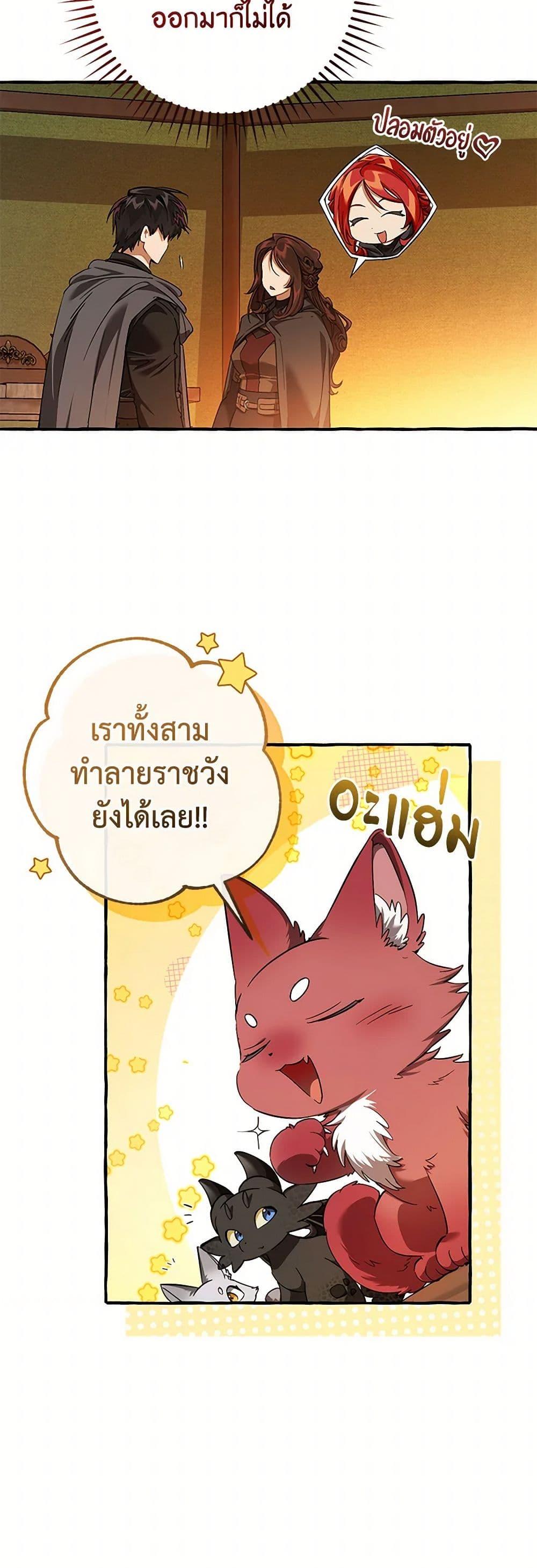 Trash of the Count’s Family คุณชายไม่เอาไหนแห่งตระกูลเคานต์ ตอนที่ 141 หน้า 13