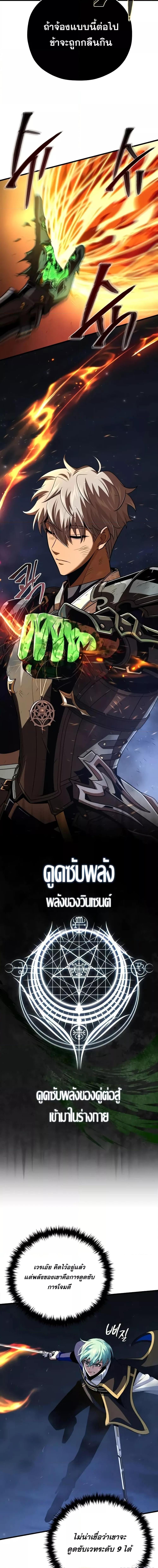 The Dark Magician Transmigrates After 66666 Years ตอนที่ 141 หน้า 13