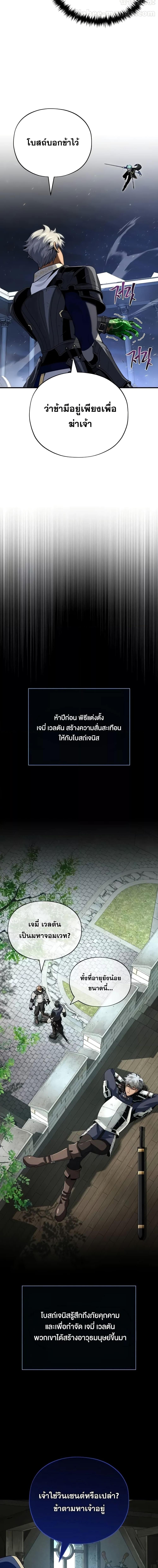 The Dark Magician Transmigrates After 66666 Years ตอนที่ 141 หน้า 14