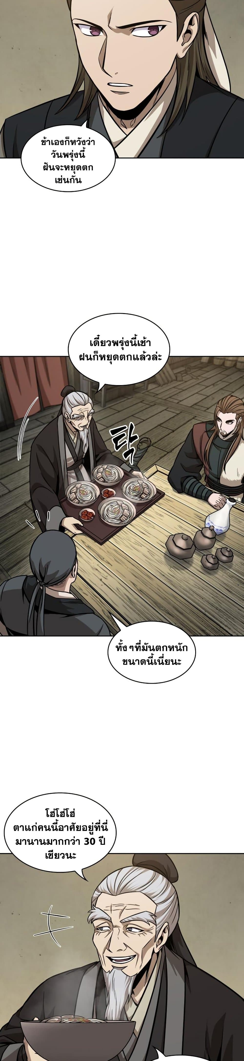 Nano Machine นาโนมาชิน ตอนที่ 141 หน้า 15