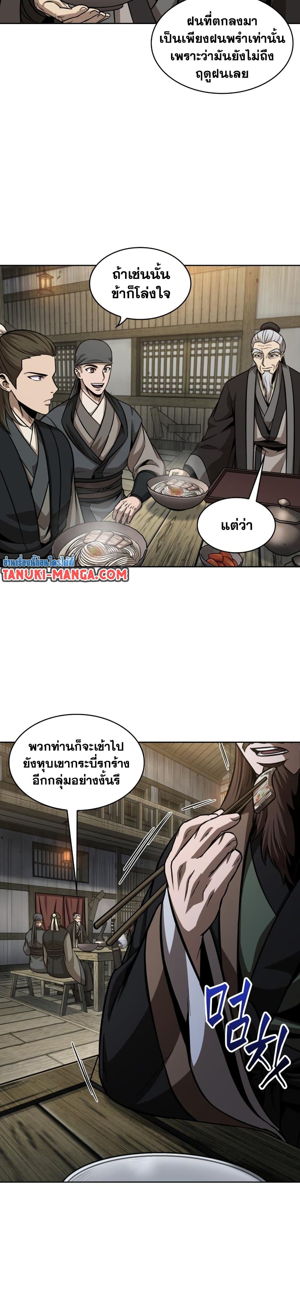 Nano Machine นาโนมาชิน ตอนที่ 141 หน้า 16