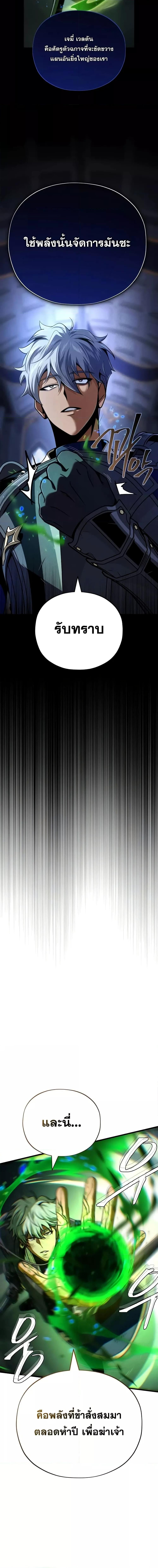 The Dark Magician Transmigrates After 66666 Years ตอนที่ 141 หน้า 16