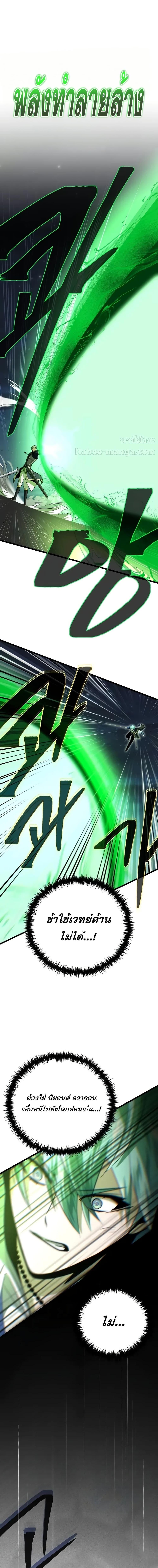 The Dark Magician Transmigrates After 66666 Years ตอนที่ 141 หน้า 17