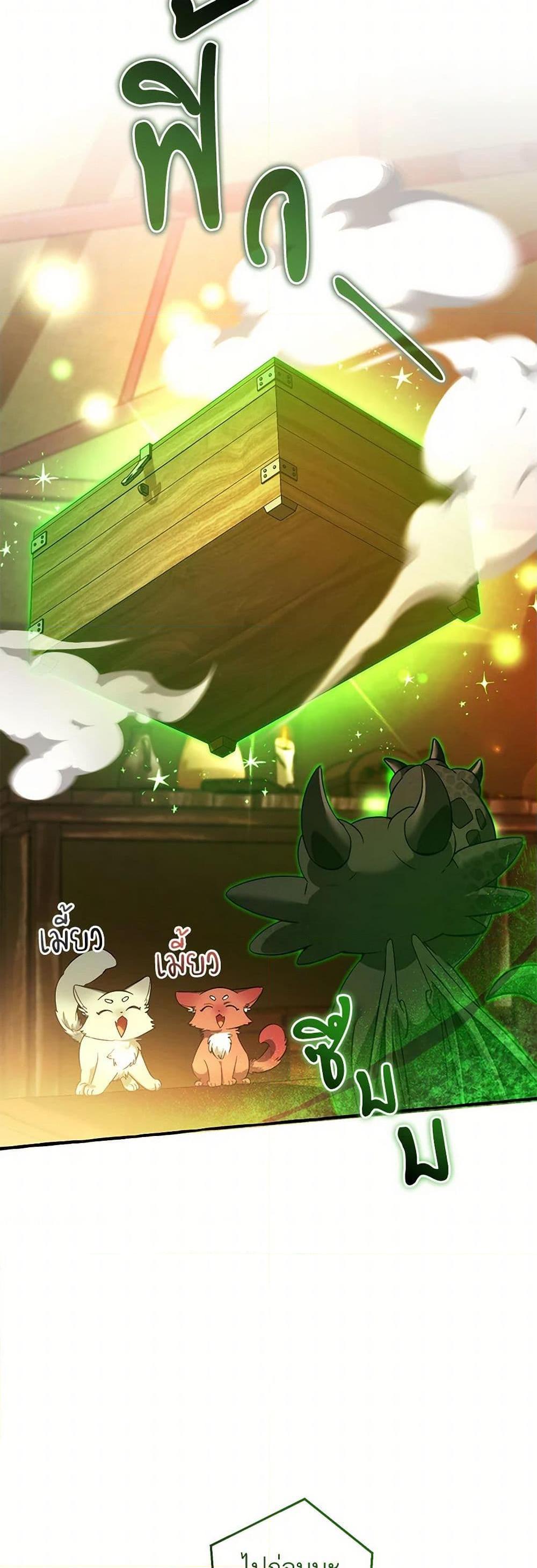 Trash of the Count’s Family คุณชายไม่เอาไหนแห่งตระกูลเคานต์ ตอนที่ 141 หน้า 18