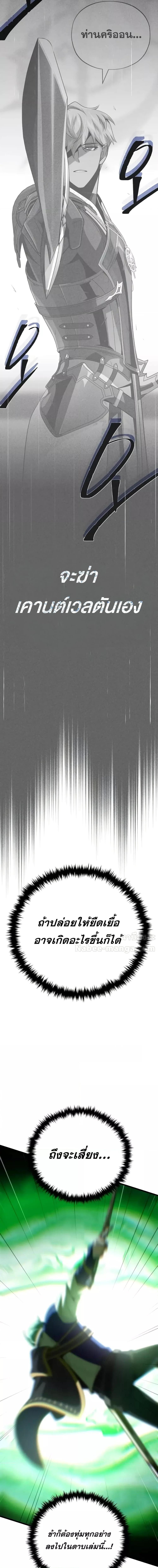 The Dark Magician Transmigrates After 66666 Years ตอนที่ 141 หน้า 18