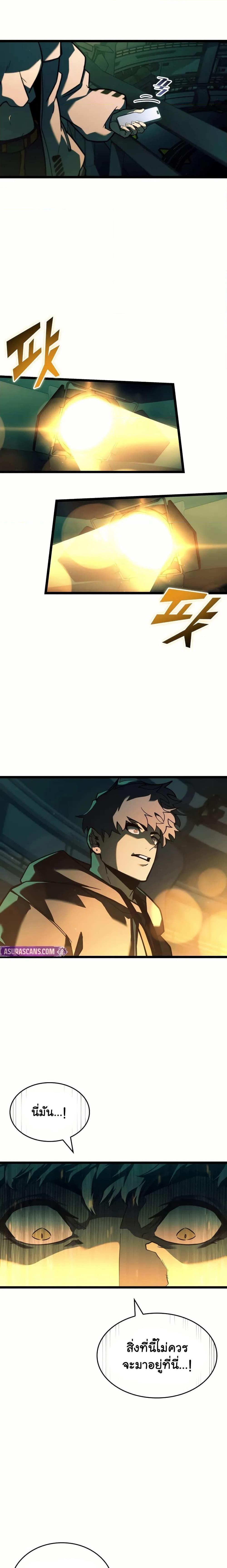 Return of the SSS-Class Ranker ตอนที่ 141 หน้า 19