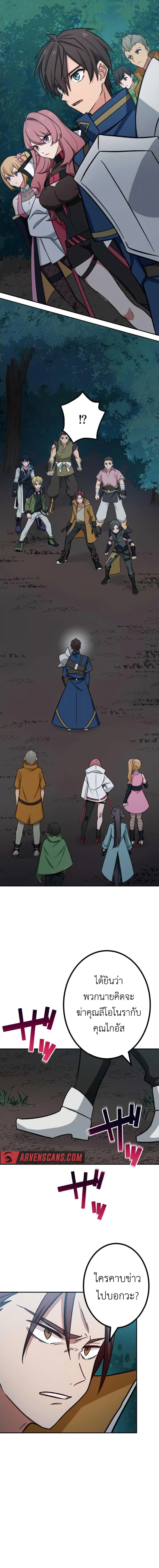 The Strongest Assassin Gets Transferred To Another World With His Whole Class ตอนที่ 14 หน้า 12