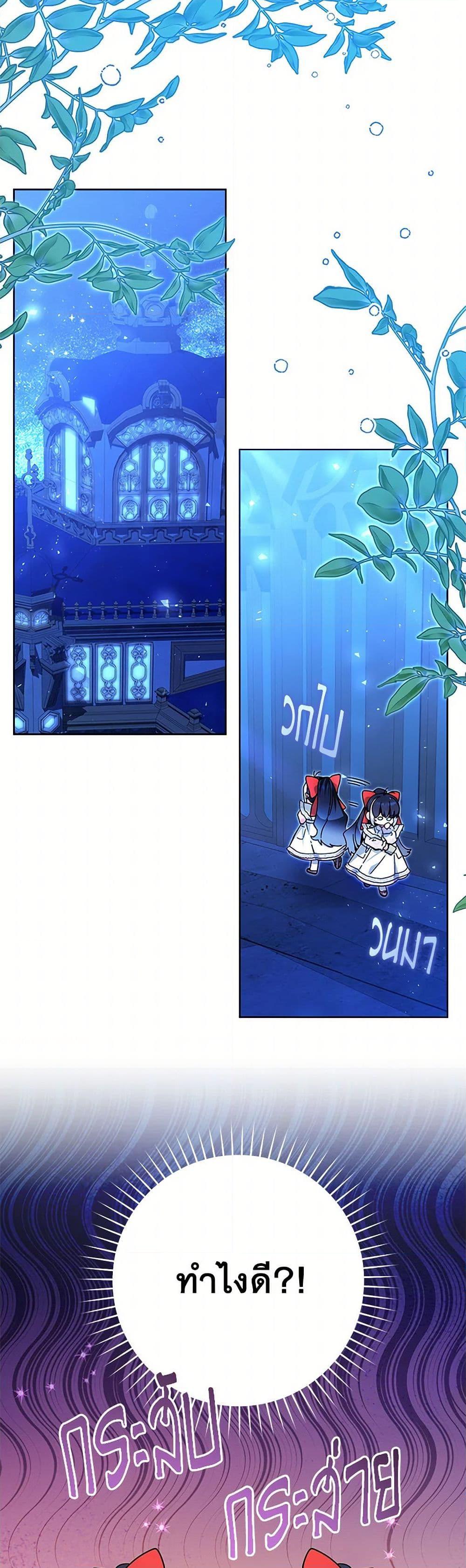 Black Killer Whale Baby สาวน้อยวาฬเพชฌฆาตดำ ตอนที่ 14 หน้า 12