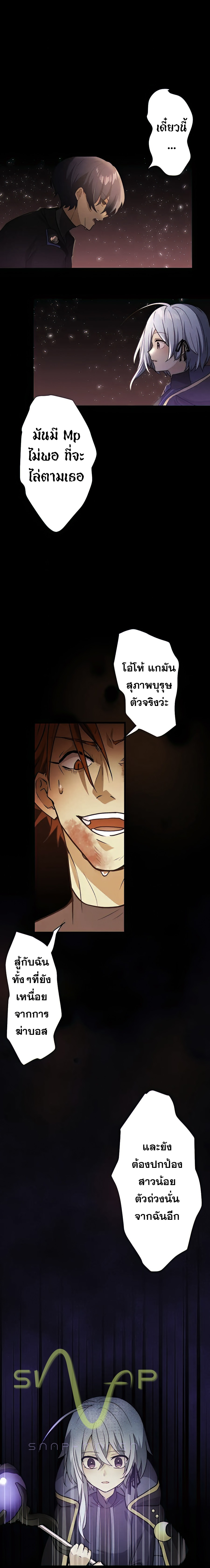 Hidden Class Gravity User เป้าหมายครั้งที่ 2 ต้องเป็นสุดยอดผู้แข็งแกร่งด้วยคลาสลับ ตอนที่ 14 หน้า 12