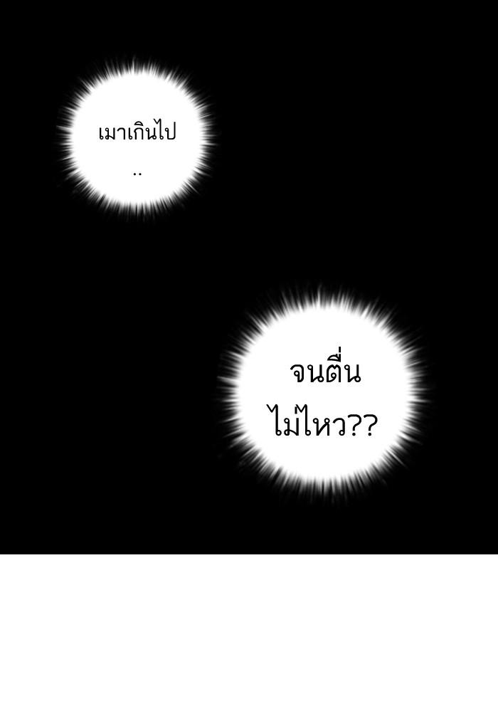 Lookism ตอนที่ 14 12