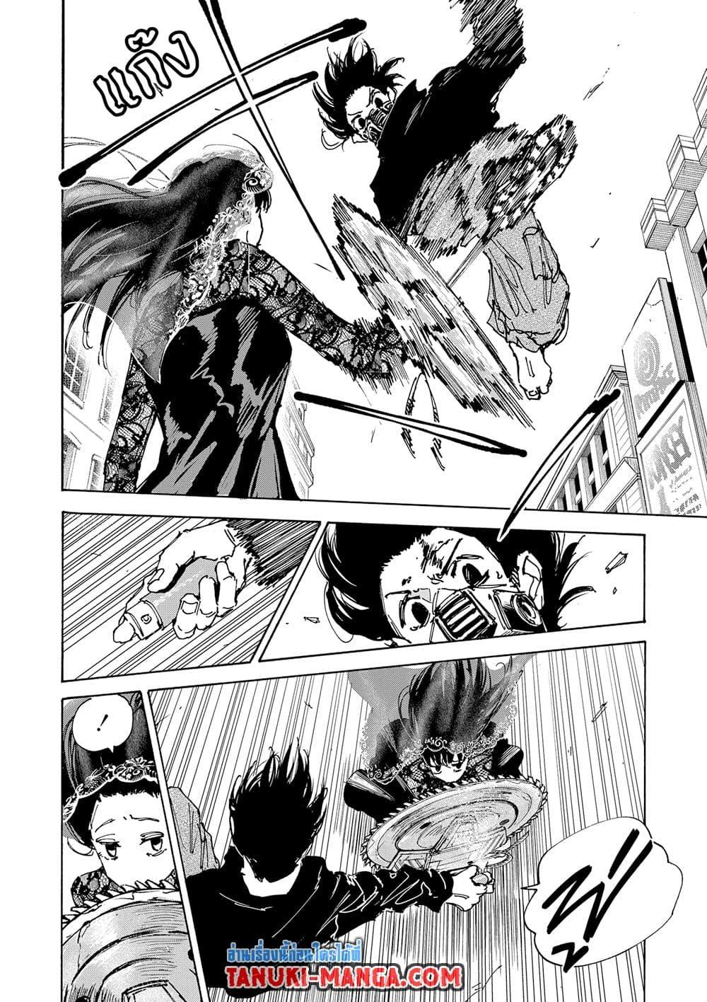 Sakamoto Days ตอนที่ 144 หน้า 12