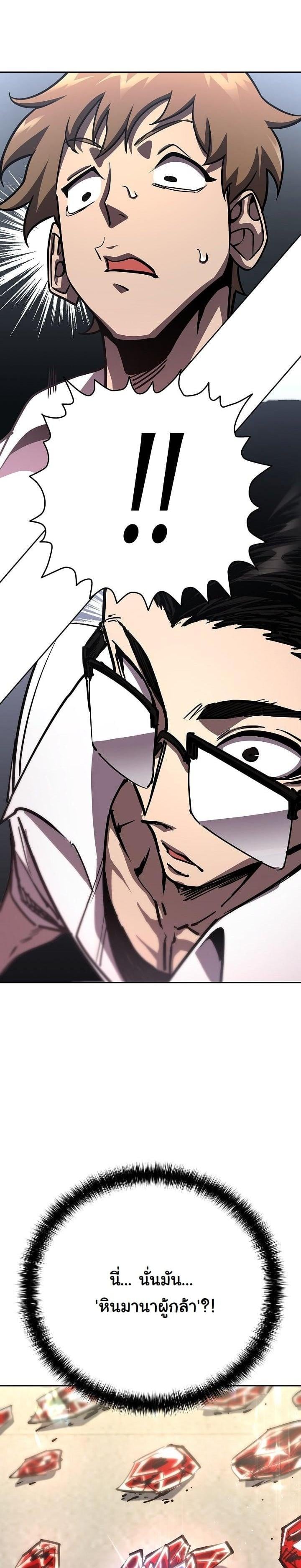 The Sword God from a Ruined World เทพดาบผู้รอดจากโลกที่ล่มสลาย ตอนที่ 14 หน้า 12