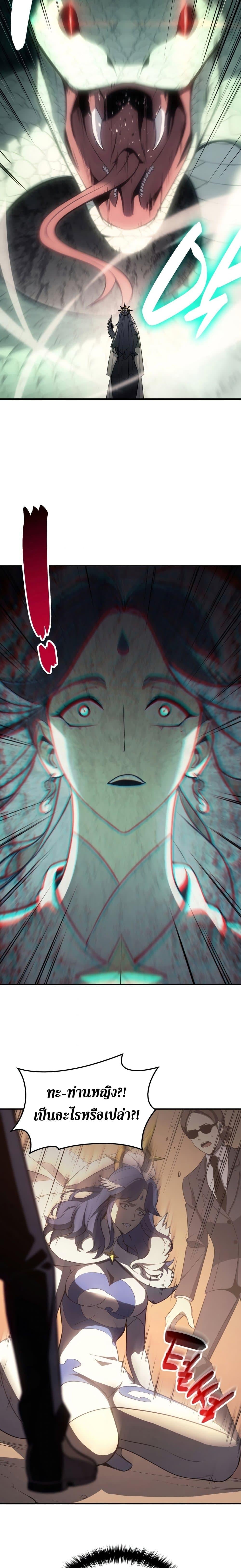 The Return of the Disaster-Class Hero ตอนที่ 14 หน้า 12