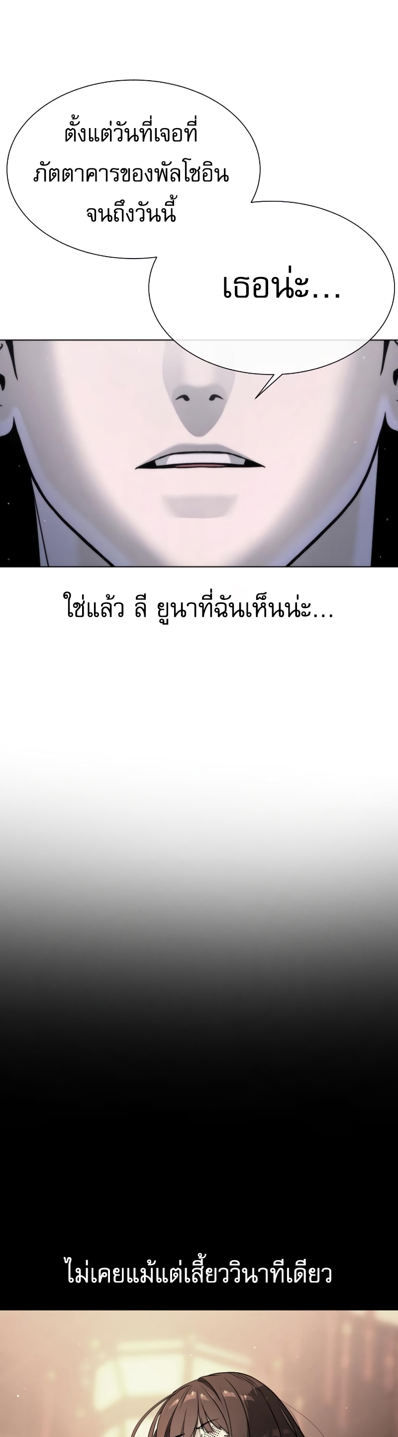 Killer Peter ปีเตอร์โคตรนักฆ่า ตอนที่ 14 หน้า 12