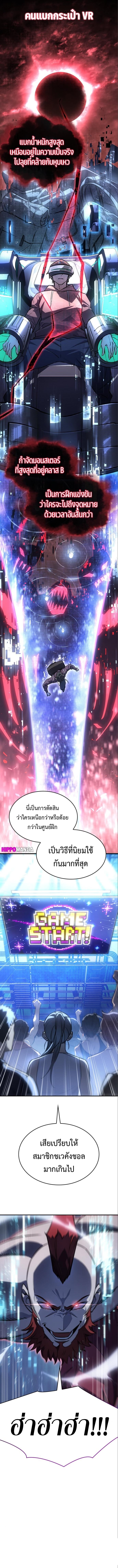 Regressing With the King’s Power เกิดใหม่พร้อมพลังแห่งราชัน ตอนที่ 14 หน้า 12