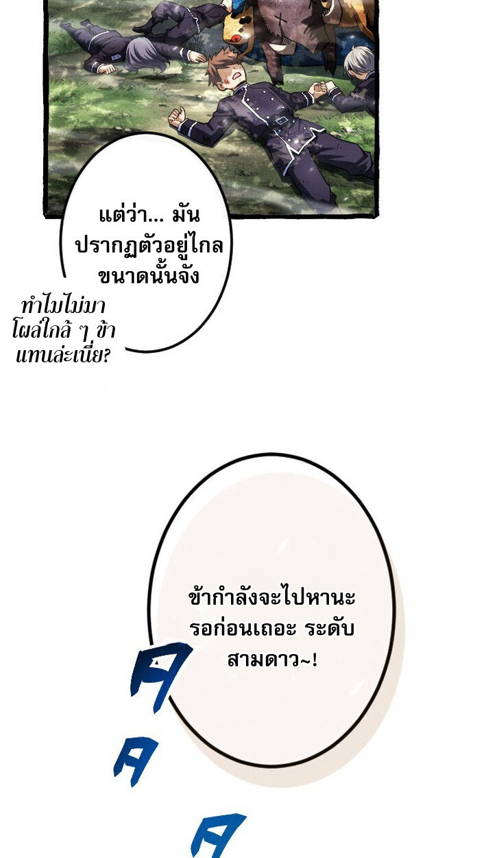 Return of the First Patriarch: The Strongest Reincarnates into His Descendant 1000 Years Later การกลับมาของบรรพชนรุ่นแรก: จอมยุทธ์ผู้แข็งแกร่งที่สุดกลับชาติมาเกิดเป็นทายาทในอีกพันปีต่อมา ตอนที่ 14 หน้า 12