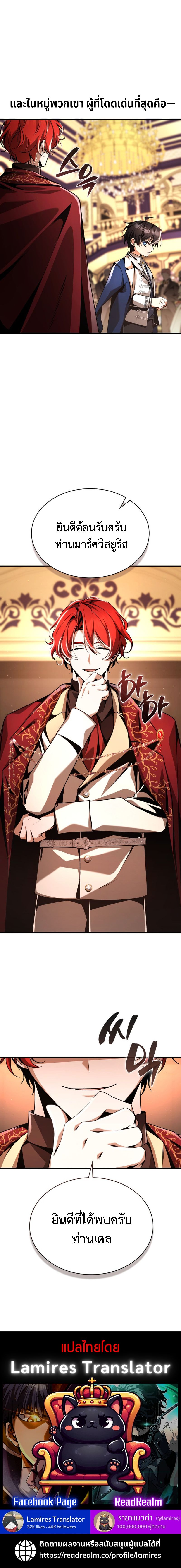 Dukedom ตอนที่ 14 12