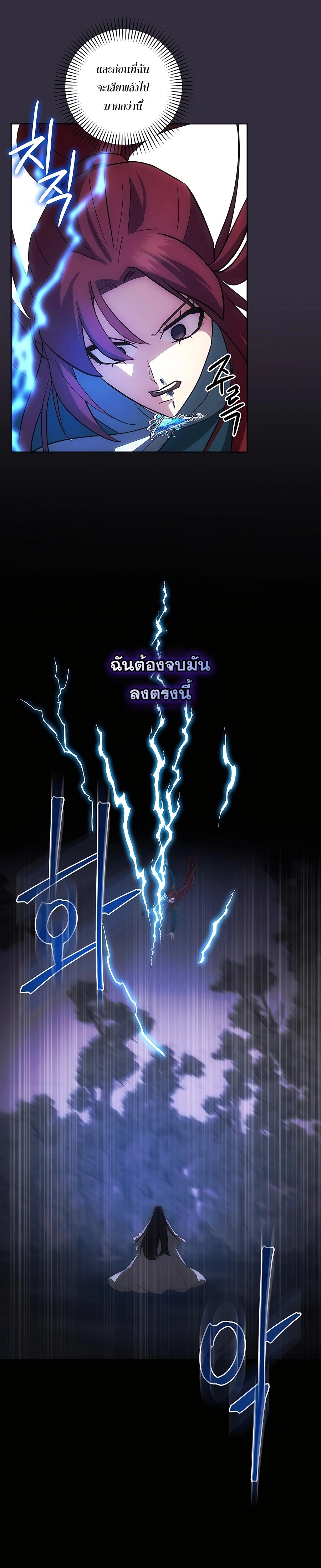 I Became the Youngest Prince in the Novel ตอนที่ 14 หน้า 10