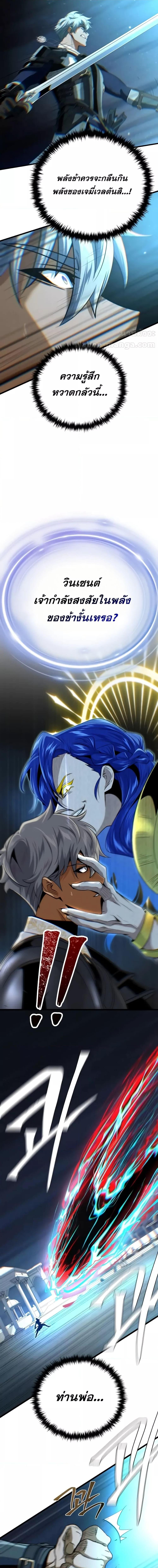 The Dark Magician Transmigrates After 66666 Years ตอนที่ 141 หน้า 20