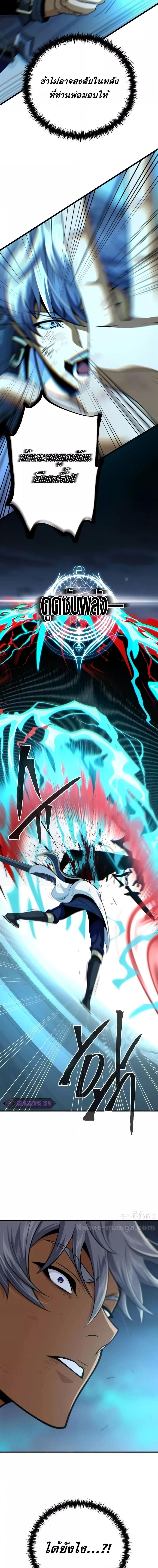 The Dark Magician Transmigrates After 66666 Years ตอนที่ 141 หน้า 21