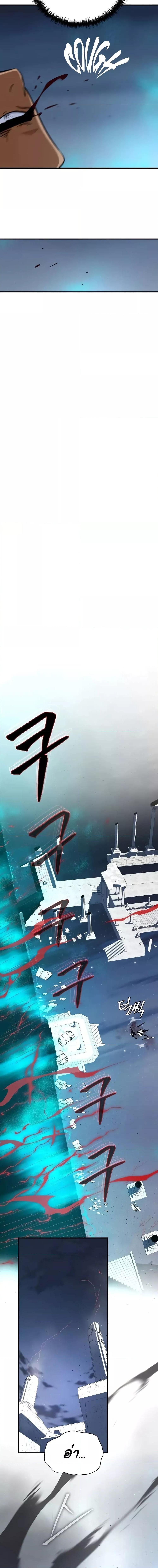 The Dark Magician Transmigrates After 66666 Years ตอนที่ 141 หน้า 22