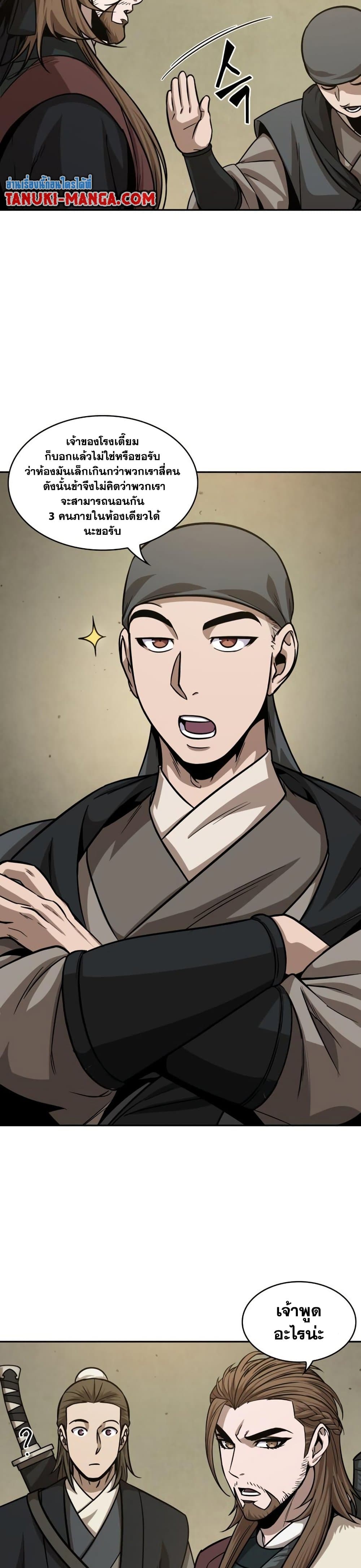 Nano Machine นาโนมาชิน ตอนที่ 141 หน้า 26