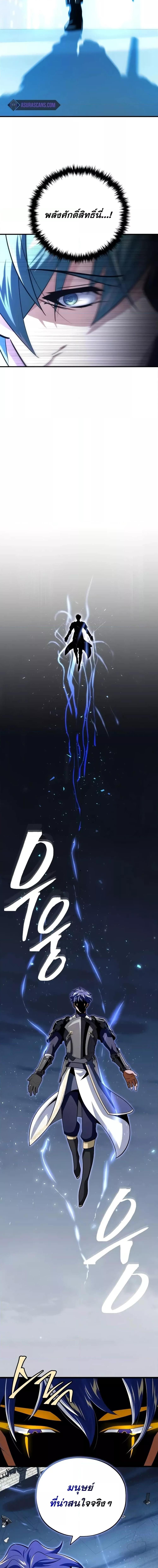 The Dark Magician Transmigrates After 66666 Years ตอนที่ 141 หน้า 26