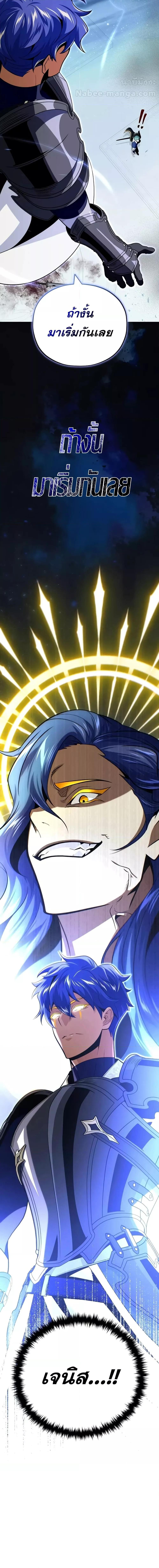 The Dark Magician Transmigrates After 66666 Years ตอนที่ 141 หน้า 27