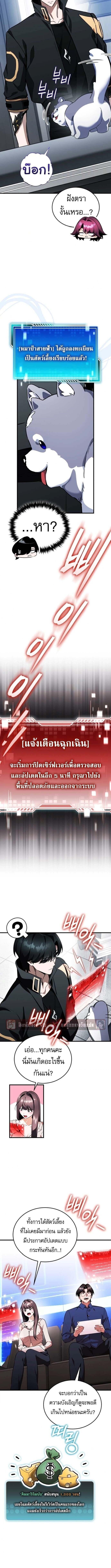 Echoes of the Reverse Planet ตอนที่ 14 13