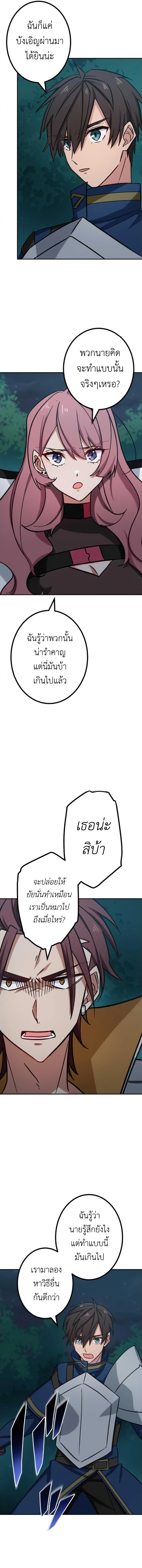 The Strongest Assassin Gets Transferred To Another World With His Whole Class ตอนที่ 14 หน้า 13