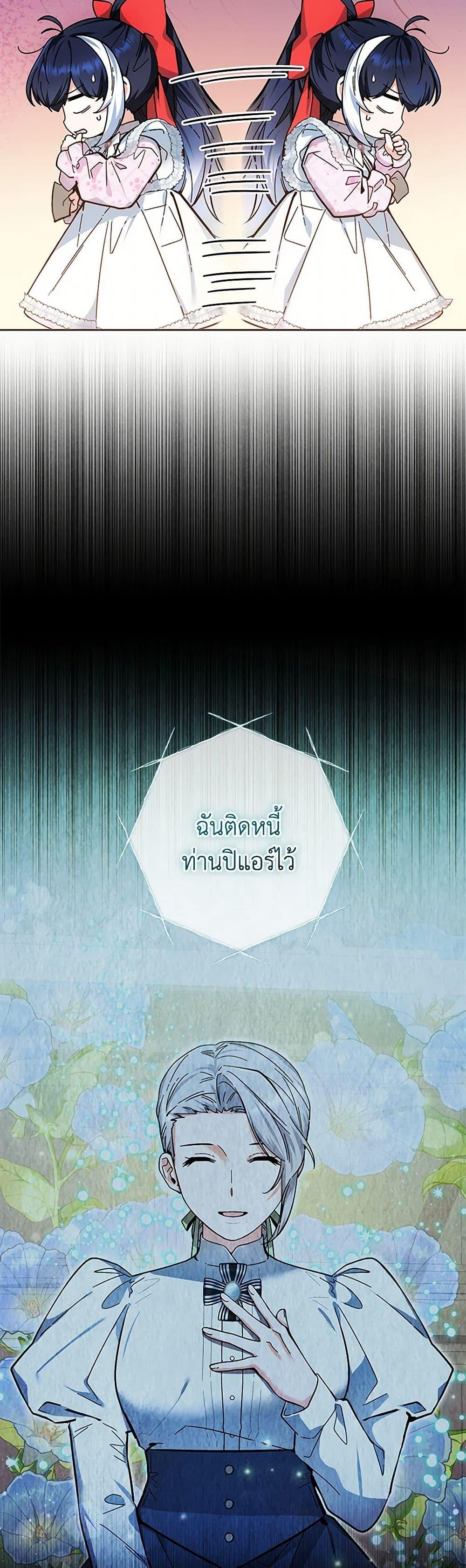 Black Killer Whale Baby สาวน้อยวาฬเพชฌฆาตดำ ตอนที่ 14 หน้า 13