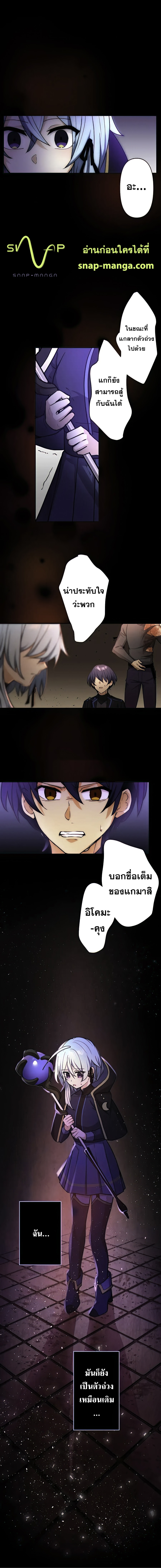 Hidden Class Gravity User เป้าหมายครั้งที่ 2 ต้องเป็นสุดยอดผู้แข็งแกร่งด้วยคลาสลับ ตอนที่ 14 หน้า 13