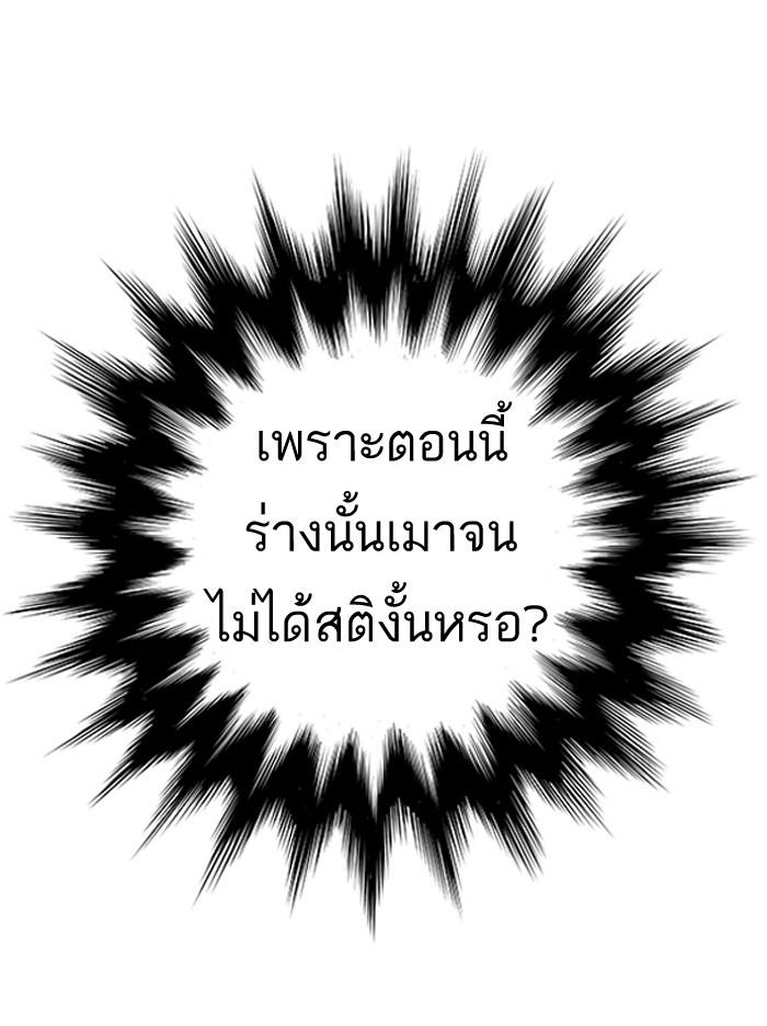 Lookism ตอนที่ 14 13