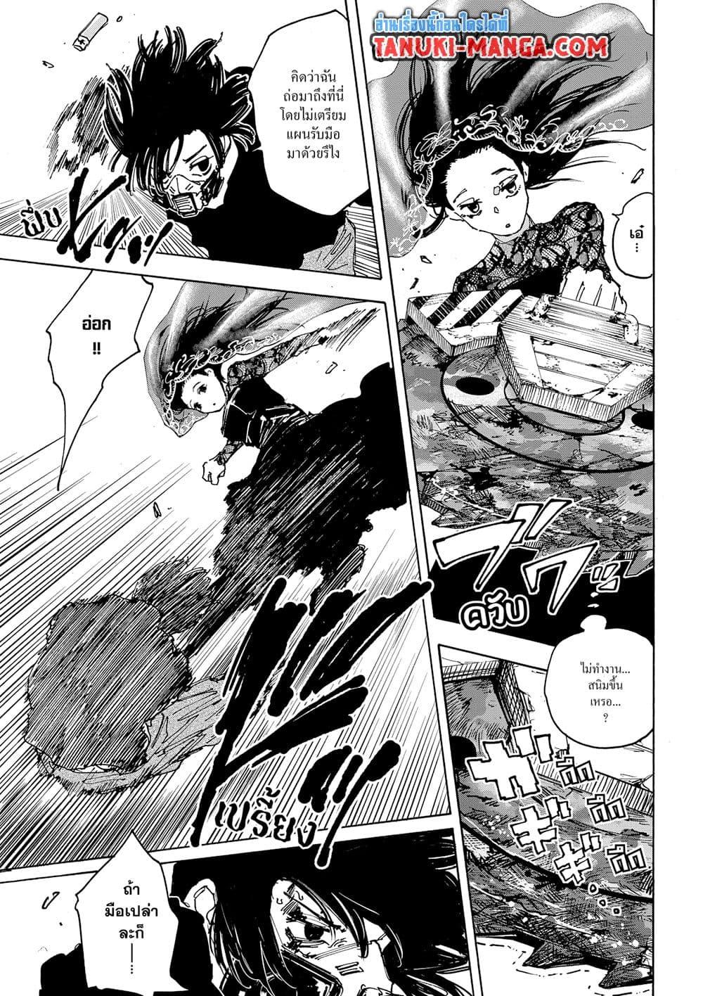 Sakamoto Days ตอนที่ 144 หน้า 13