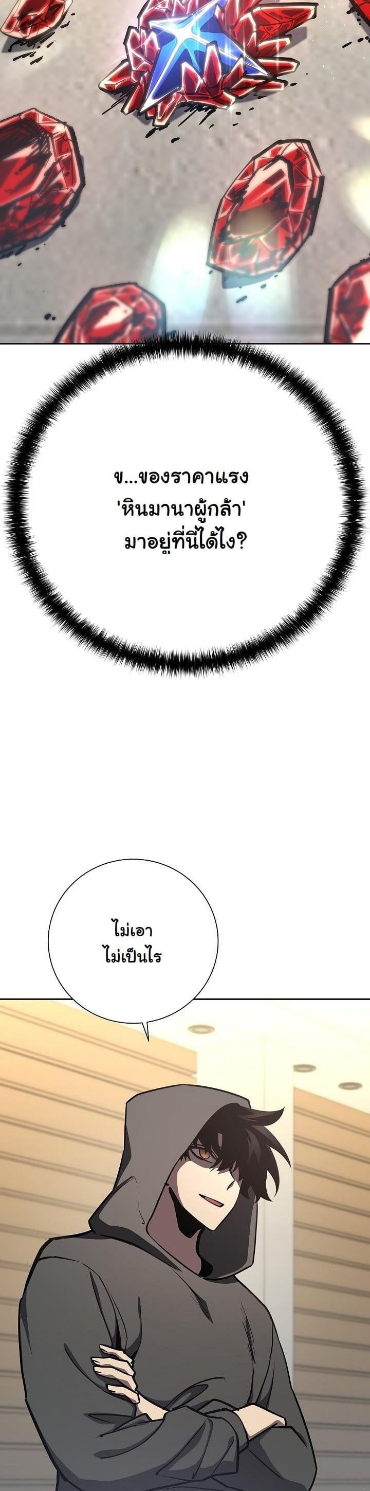 The Sword God from a Ruined World เทพดาบผู้รอดจากโลกที่ล่มสลาย ตอนที่ 14 หน้า 13