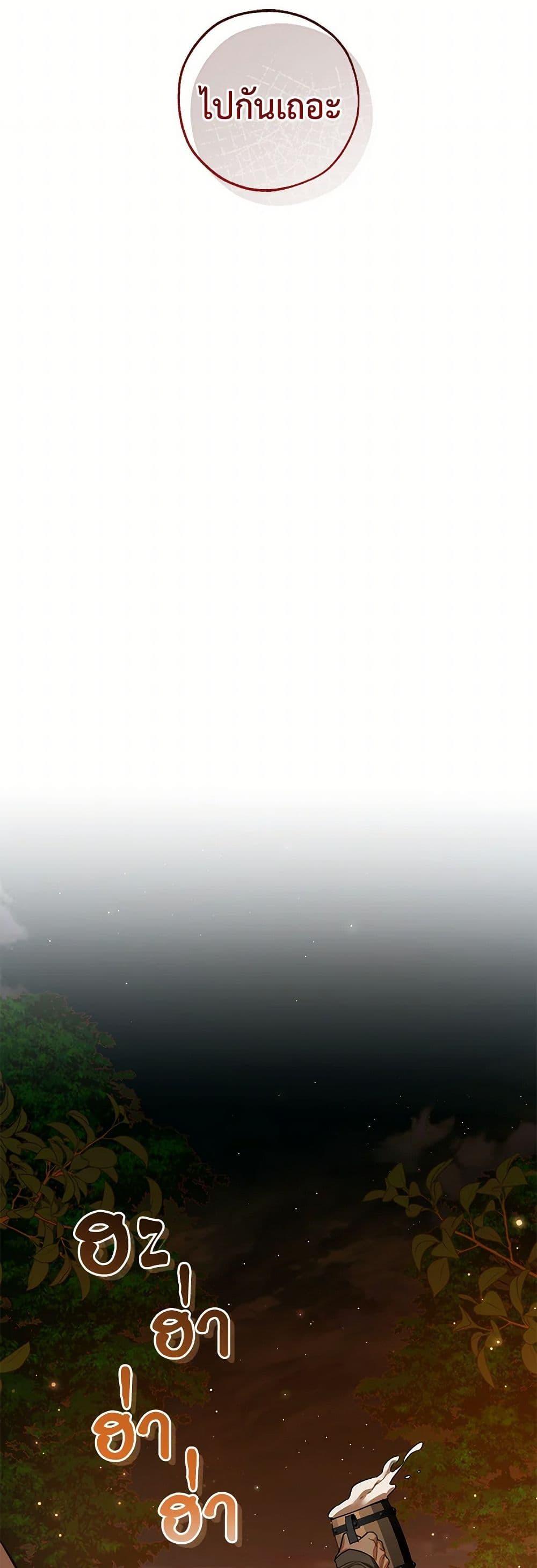 Trash of the Count’s Family คุณชายไม่เอาไหนแห่งตระกูลเคานต์ ตอนที่ 141 หน้า 31