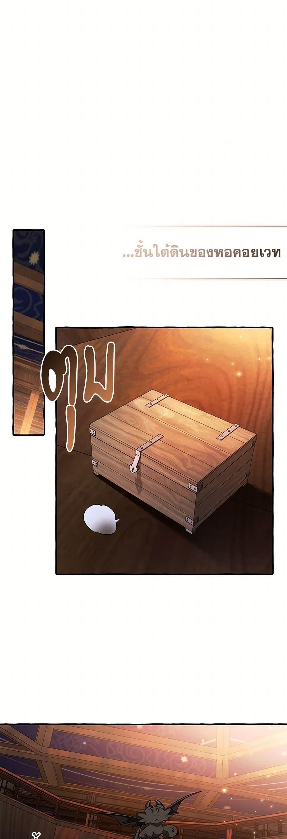 Trash of the Count’s Family คุณชายไม่เอาไหนแห่งตระกูลเคานต์ ตอนที่ 141 หน้า 34