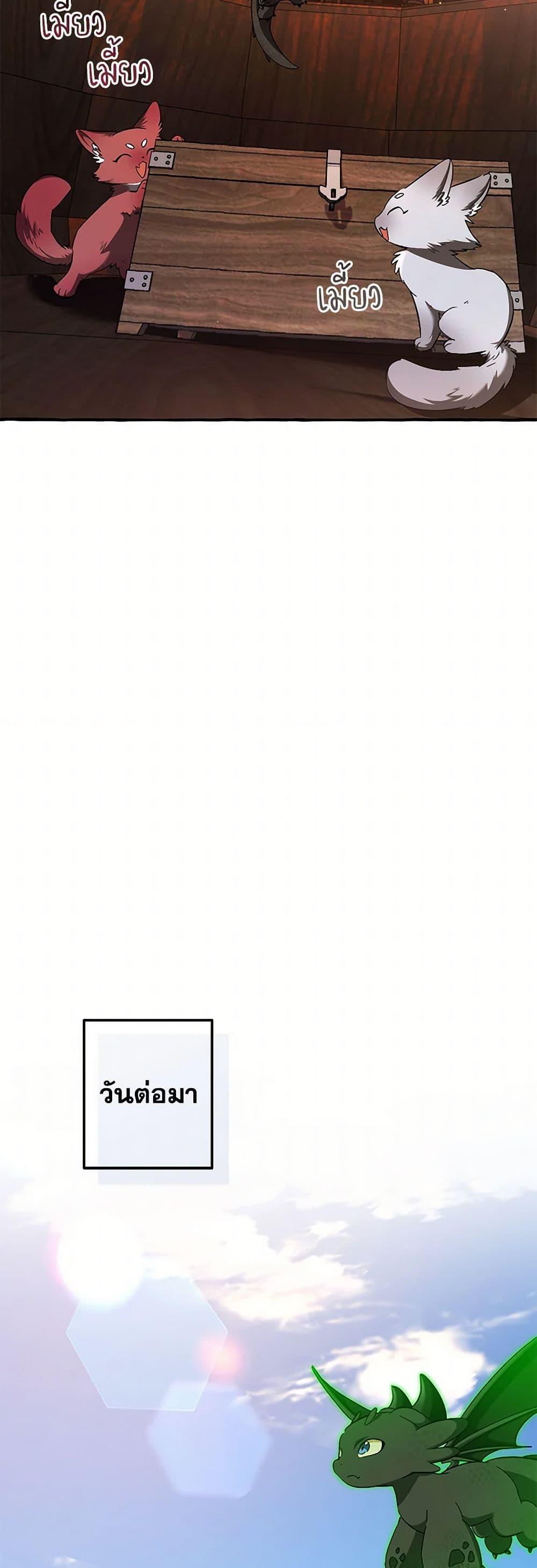 Trash of the Count’s Family คุณชายไม่เอาไหนแห่งตระกูลเคานต์ ตอนที่ 141 หน้า 35