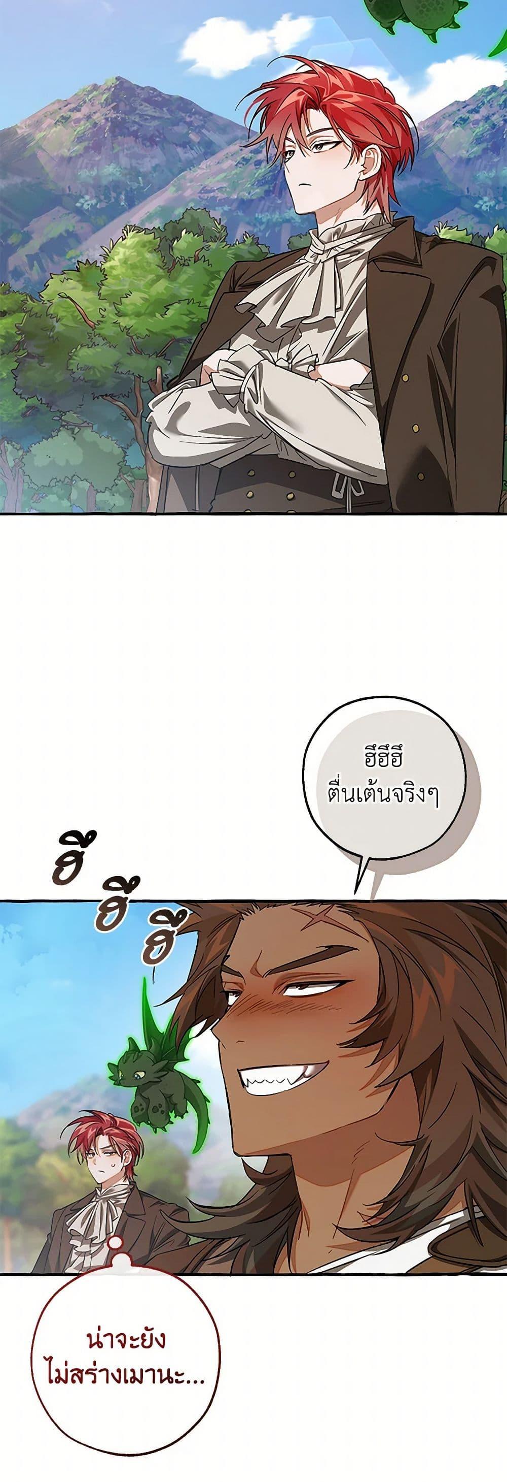 Trash of the Count’s Family คุณชายไม่เอาไหนแห่งตระกูลเคานต์ ตอนที่ 141 หน้า 36