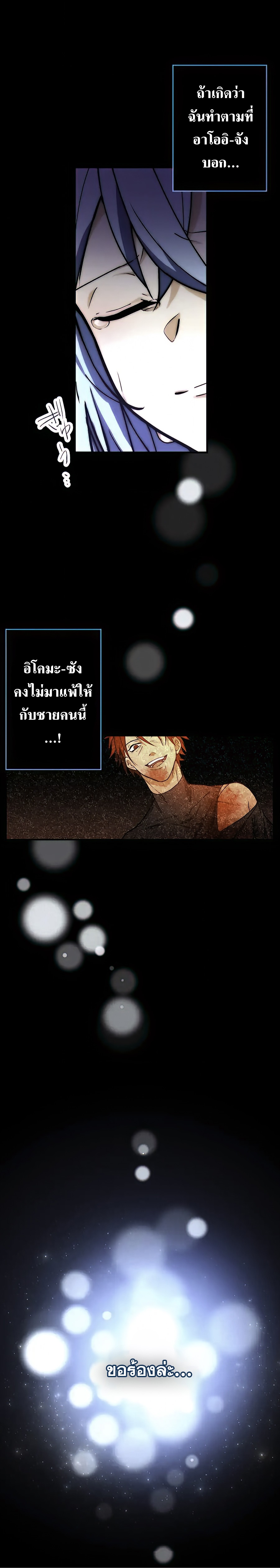Hidden Class Gravity User เป้าหมายครั้งที่ 2 ต้องเป็นสุดยอดผู้แข็งแกร่งด้วยคลาสลับ ตอนที่ 14 หน้า 14