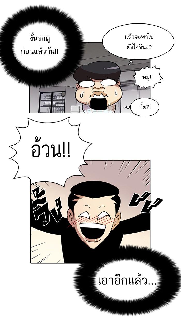 Lookism ตอนที่ 14 14