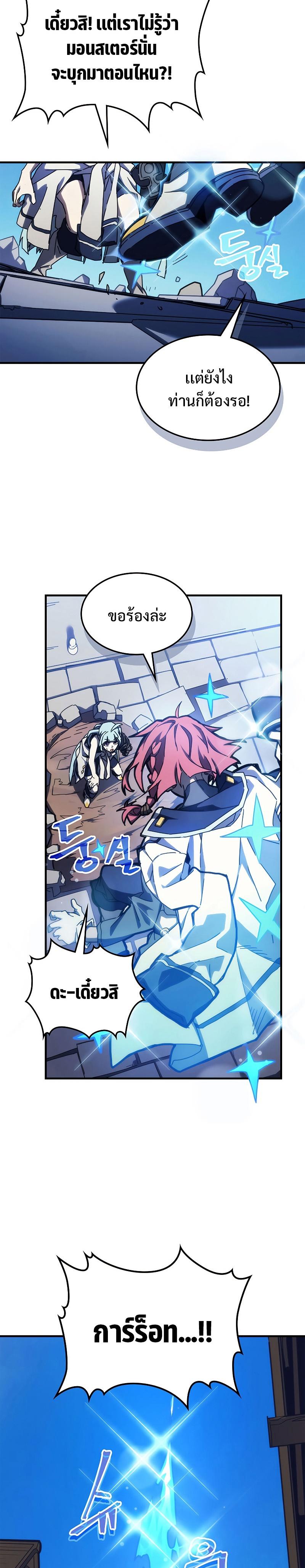 Mr Devourer Please Act Like a Final Boss ทำตัวให้สมกับเป็นมอนสเตอร์บอสหน่อยสิ คุณสวอลโลว์! ตอนที่ 14 หน้า 14